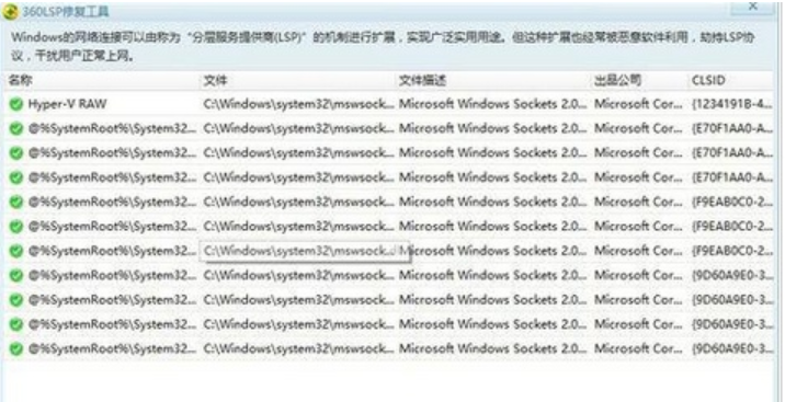 Win10中連接無線連接出現(xiàn)黃色感嘆號具體處理方法