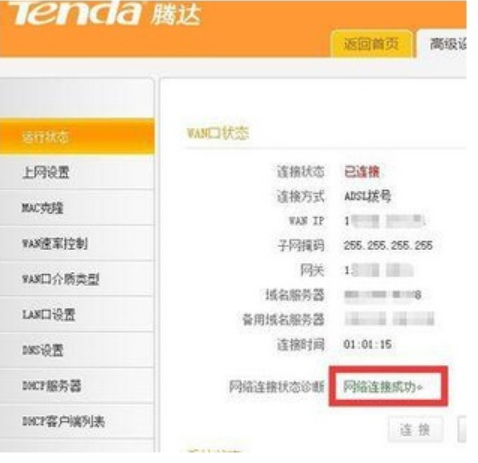 Win10中連接無線連接出現(xiàn)黃色感嘆號具體處理方法