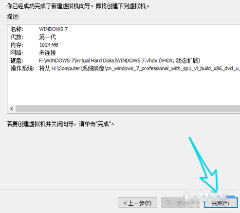 Win10系統(tǒng)中搭建虛擬機(jī)具體操作方法