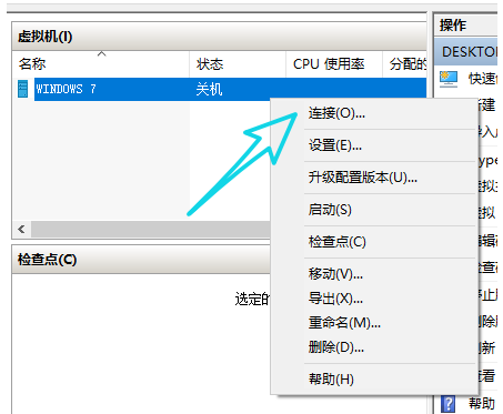 Win10系統(tǒng)中搭建虛擬機(jī)具體操作方法