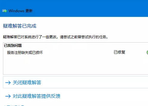 winxp系統(tǒng)中更新升級(jí)失敗具體解決方法