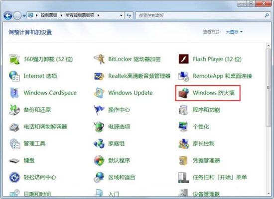 win7電腦中一鍵關(guān)閉危險(xiǎn)端口具體操作方法
