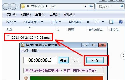 win7中出現(xiàn)沒有立體聲混響具體處理方法