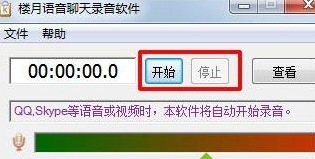 win7中出現(xiàn)沒有立體聲混響具體處理方法