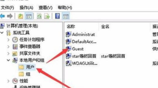 win10系統中將guest賬戶密碼取消具體操作方法