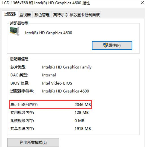 Win10系統(tǒng)電腦查看顯卡內(nèi)存的詳細教程