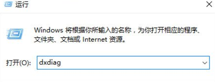 Win10系統(tǒng)電腦查看顯卡內(nèi)存的詳細教程