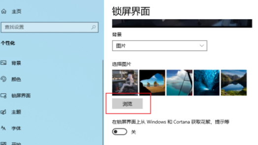 win10開(kāi)機(jī)登錄背景設(shè)置教程分享