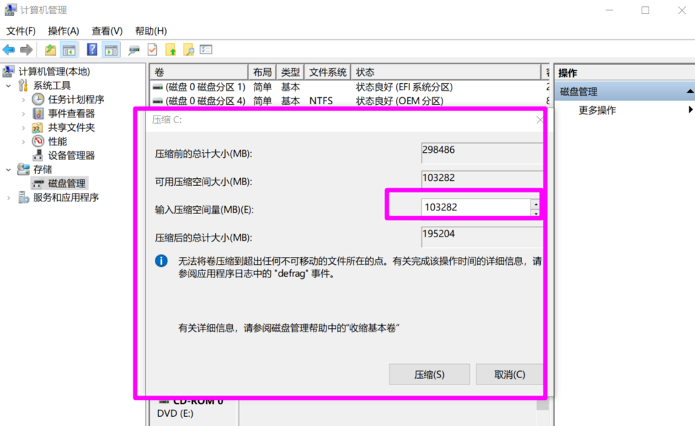 Win10系統(tǒng)為磁盤新增分區(qū)具體操作流程
