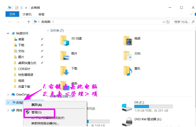 Win10系統(tǒng)為磁盤新增分區(qū)具體操作流程