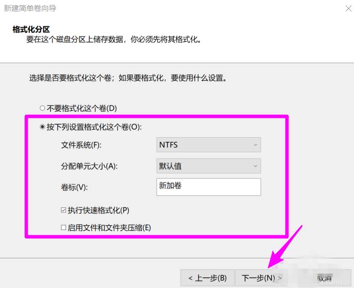 Win10系統(tǒng)為磁盤新增分區(qū)具體操作流程