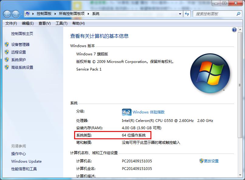 win7怎么查看系統位數？具體操作步驟