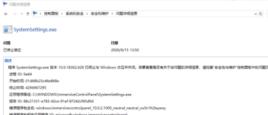 win10查詢(xún)系統(tǒng)問(wèn)題歷史記錄步驟分享