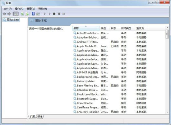 win7系統(tǒng)將系統(tǒng)服務(wù)刪掉具體操作方法