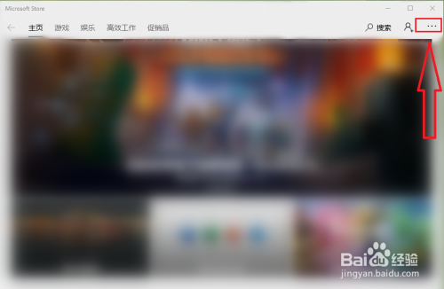 win10應(yīng)用商店關(guān)閉自動更新方法介紹
