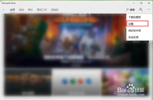 win10應(yīng)用商店關(guān)閉自動更新方法介紹