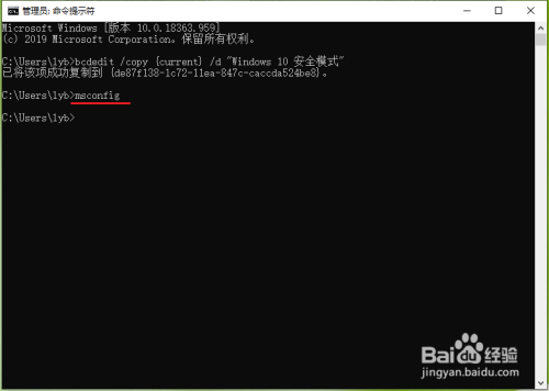 win10將安全模式添加到系統(tǒng)啟動項(xiàng)步驟分享