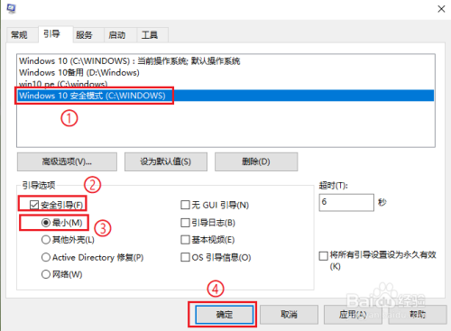 win10將安全模式添加到系統(tǒng)啟動項(xiàng)步驟分享