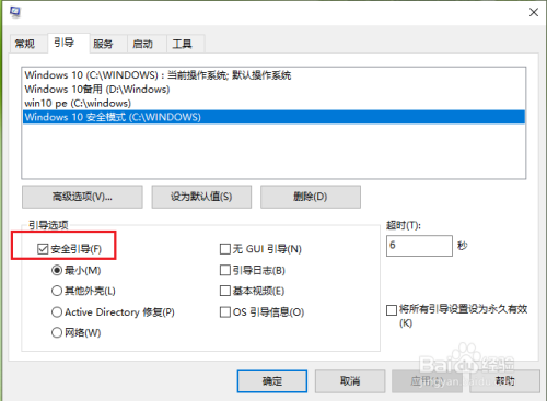 win10將安全模式添加到系統(tǒng)啟動項(xiàng)步驟分享