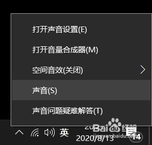 win10電腦設(shè)置默認(rèn)麥克風(fēng)方法分享