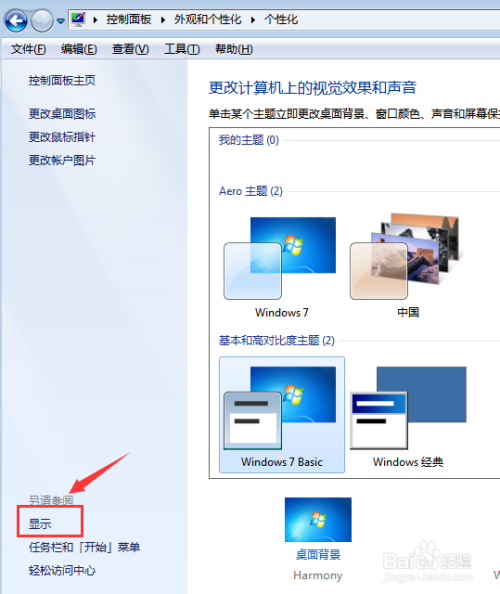 Windows系統(tǒng)顯示器內(nèi)容縱向顯示設(shè)置教程分享