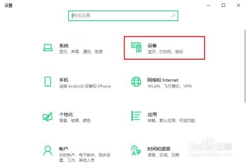 win10關(guān)閉自動(dòng)播放方法分享