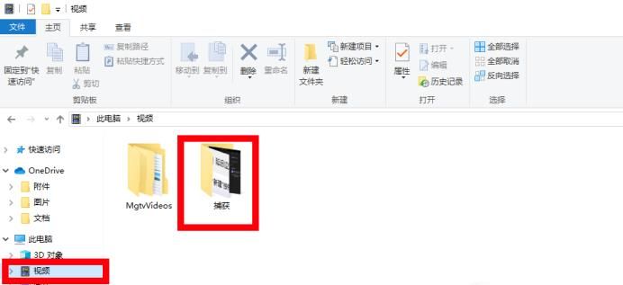 Win10屏幕錄制工具在哪里?Win10屏幕錄制怎么用