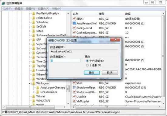 win7系統(tǒng)出現(xiàn)資源管理器崩潰詳細解決步驟