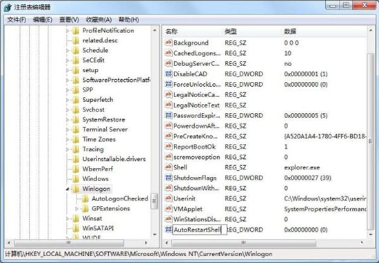 win7系統(tǒng)出現(xiàn)資源管理器崩潰詳細解決步驟