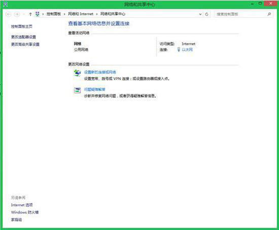 win8系統(tǒng)連接vpn詳細(xì)操作步驟介紹
