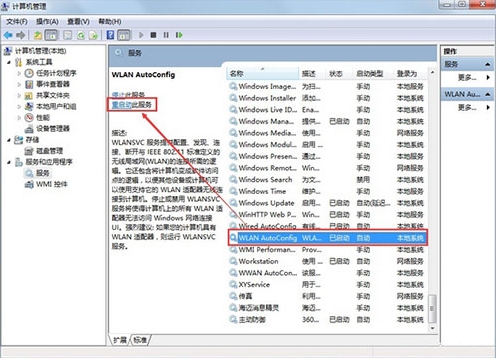 win7系統(tǒng)出現(xiàn)不可以連接無線網(wǎng)絡(luò)詳細(xì)解決方法