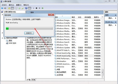 win7系統(tǒng)出現(xiàn)不可以連接無線網(wǎng)絡(luò)詳細(xì)解決方法