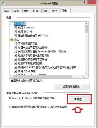 win8系統(tǒng)出現(xiàn)ie瀏覽器提示沒有注冊類別怎么解決?具體處理步驟分享