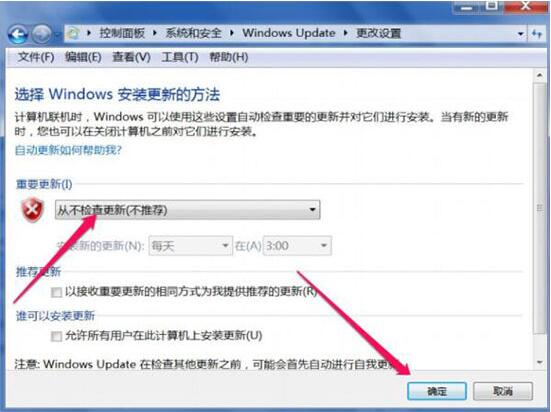 win7電腦trustedinstaller.exe占用內(nèi)存很大是什么原因？具體解決方法說明