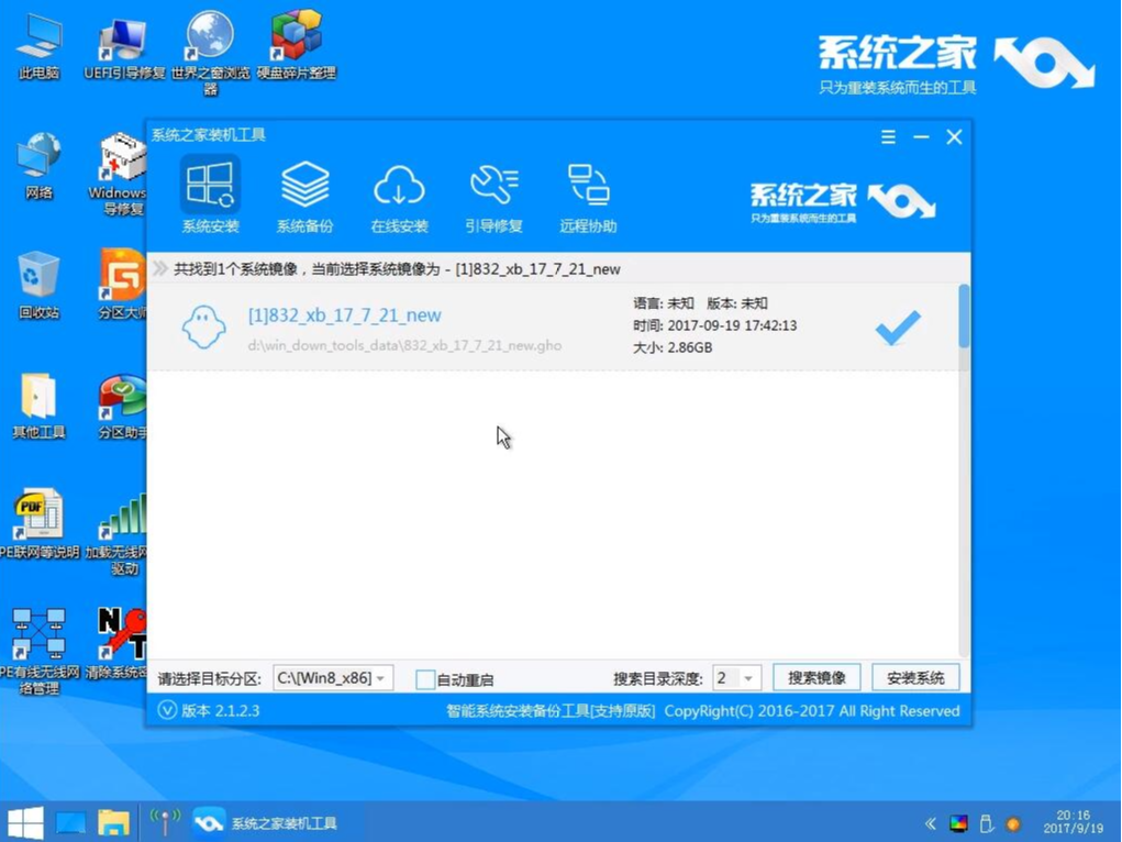 u盤如何安裝win10系統？u盤安裝win10系統的方法介紹