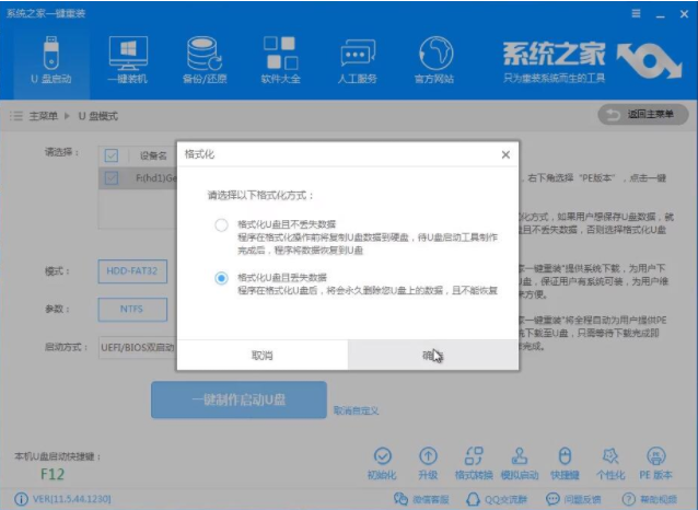 怎么用u盤裝win7系統(tǒng)？u盤重裝win10系統(tǒng)方法介紹