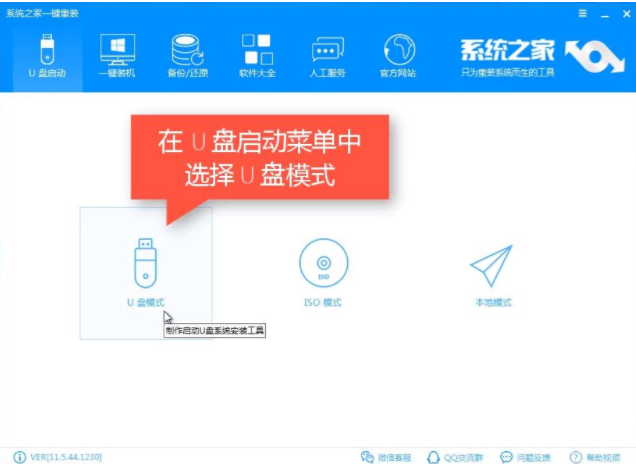 怎么用u盤裝win7系統(tǒng)？u盤重裝win10系統(tǒng)方法介紹