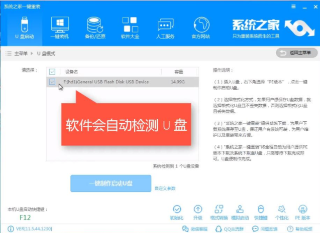 怎么用u盤裝win7系統(tǒng)？u盤重裝win10系統(tǒng)方法介紹