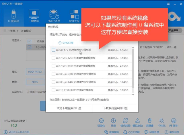 怎么用u盤裝win7系統(tǒng)？u盤重裝win10系統(tǒng)方法介紹