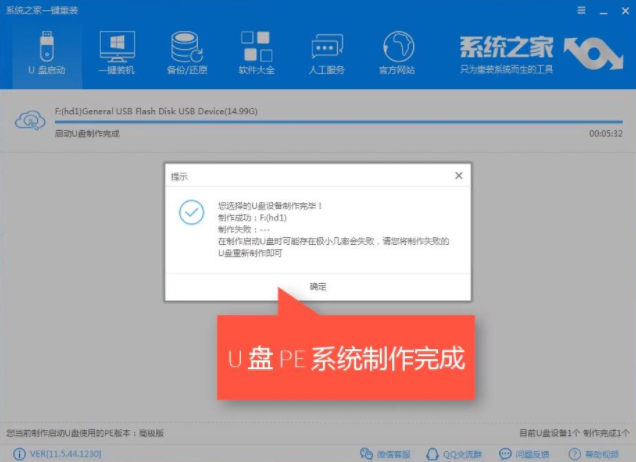 怎么用u盤裝win7系統(tǒng)？u盤重裝win10系統(tǒng)方法介紹