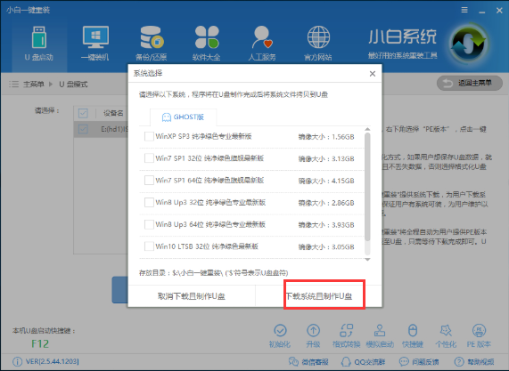 例舉聯(lián)想無法開機如何重裝win10？重裝win10的方法分享