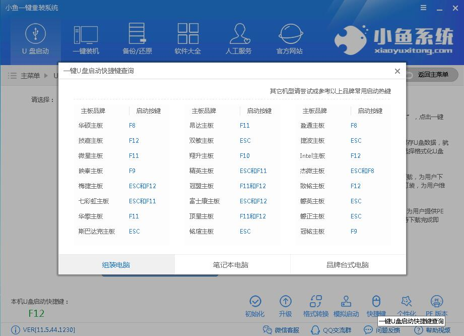 u盤如何安裝win10系統？u盤安裝win10系統方法分享