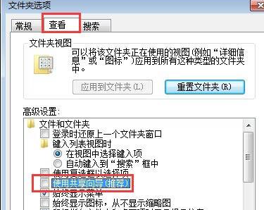 win7電腦文件夾屬性沒有安全選項(xiàng)是什么原因?解決方法說(shuō)明