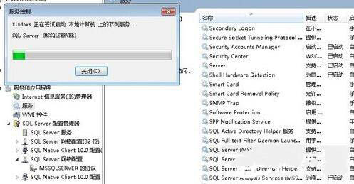 win7電腦中無法啟動(dòng)服務(wù)器詳細(xì)解決步驟