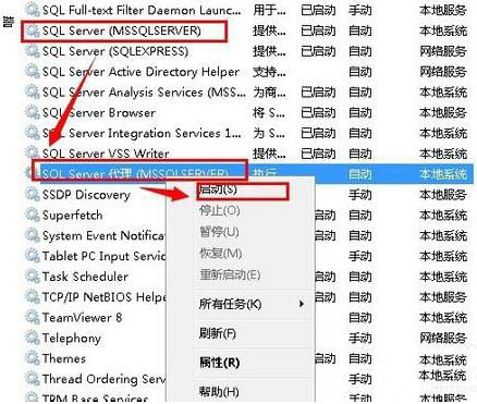 win7電腦中無法啟動(dòng)服務(wù)器詳細(xì)解決步驟