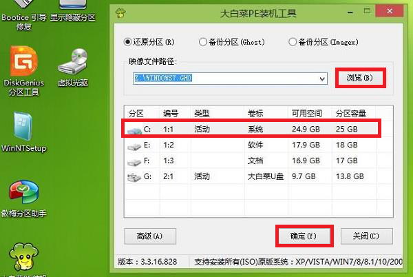 華碩飛行堡壘 ZX53V筆記本U盤怎么安裝win7系統(tǒng) 安裝win7系統(tǒng)步驟分享