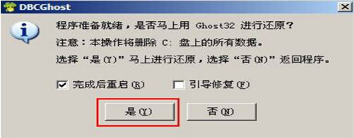 ThinkPad 25筆記本怎樣安裝win7系統(tǒng) 安裝win7系統(tǒng)方法介紹