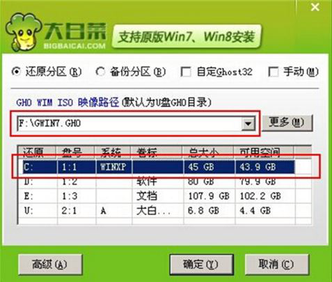 ThinkPad 25筆記本怎樣安裝win7系統(tǒng) 安裝win7系統(tǒng)方法介紹