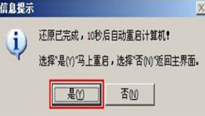 ThinkPad 25筆記本怎樣安裝win7系統(tǒng) 安裝win7系統(tǒng)方法介紹