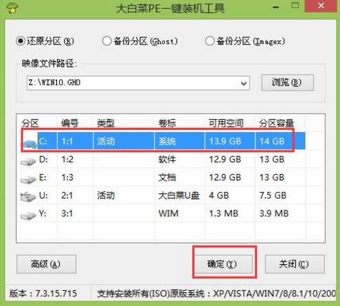 戴爾靈越筆記本怎么安裝win10系統(tǒng) 安裝win10系統(tǒng)的操作方法分享